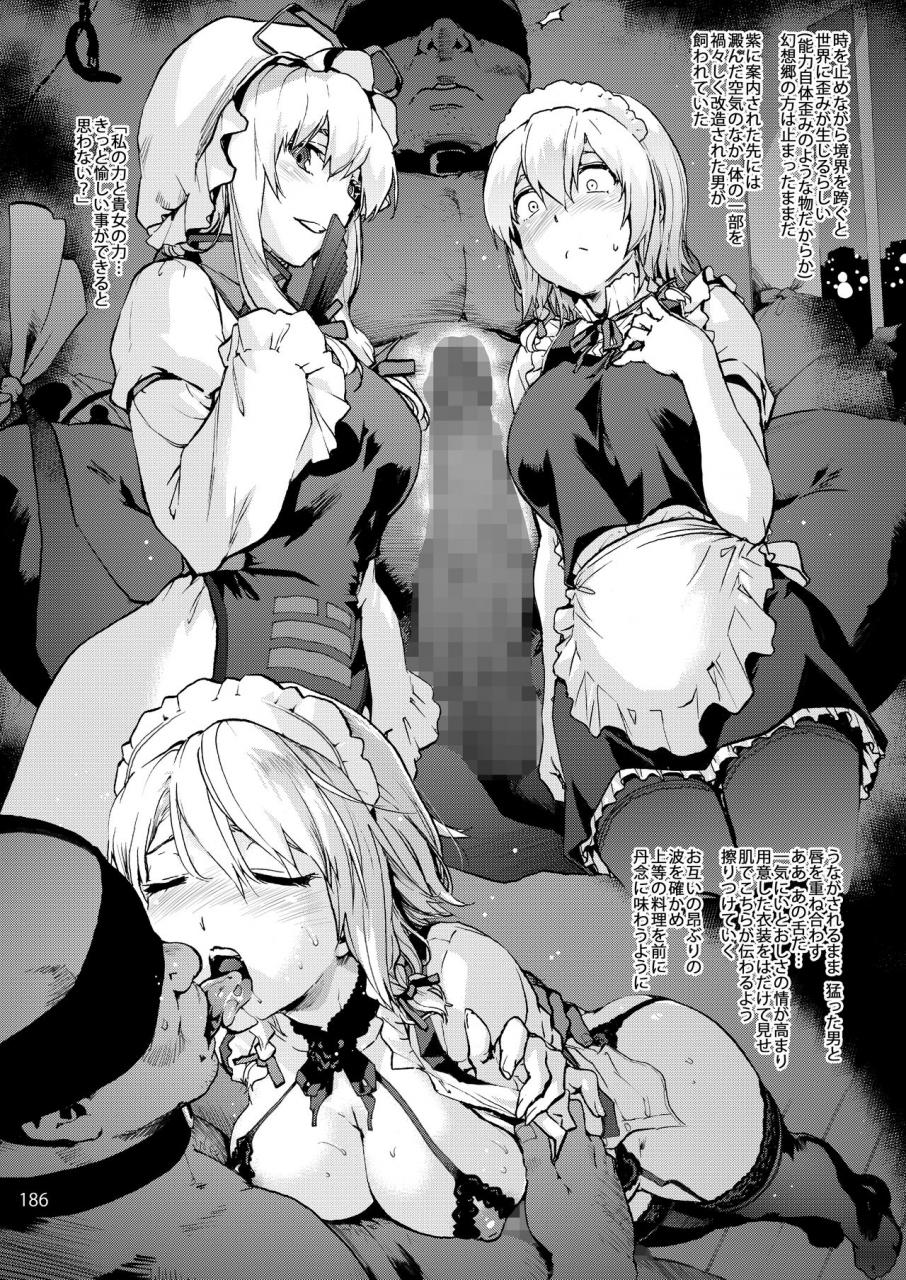 onsoku-ubaguruma-uba-yoshiyuki-itsuka-no-dokoka-de-touhou-project-digital