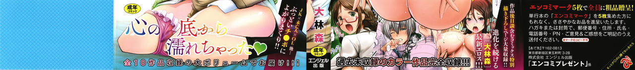 oobayashi-mori-motto-chi-po-ni-katenai-onna-tachi