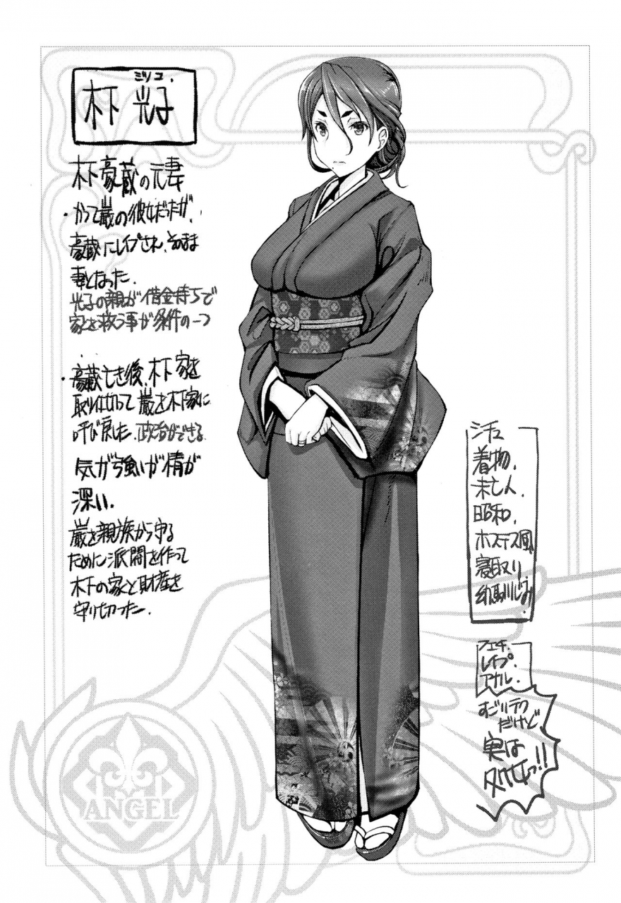 oobayashi-mori-motto-chi-po-ni-katenai-onna-tachi