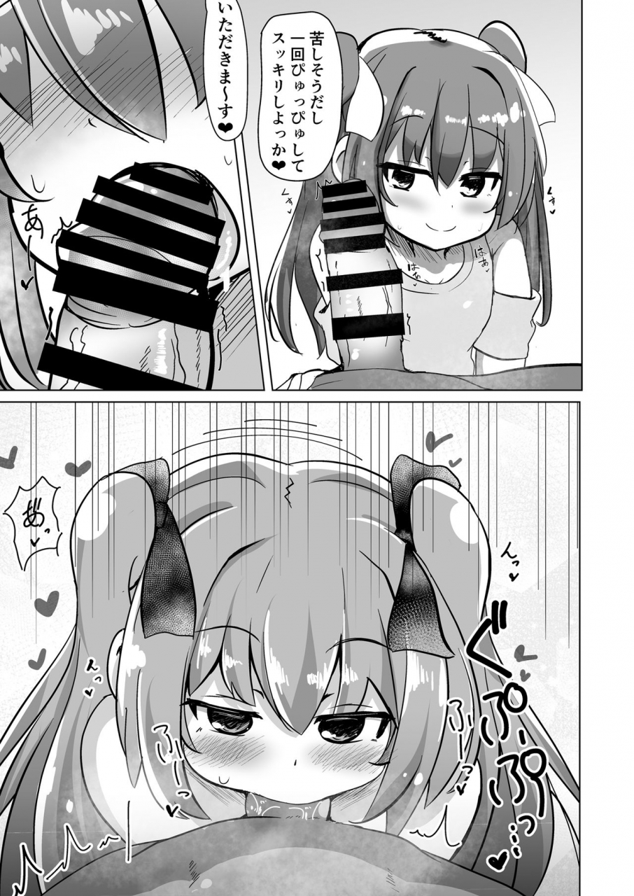 orange-opener-hard-chicchana-succubus-chan-ni-shiborareru-dake-no-hon-digital