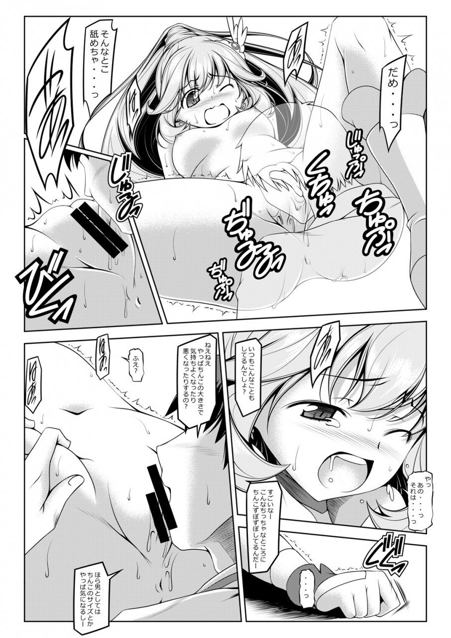 oremuha-x-kikuchi-tsutomu-kiiro-no-kenkyuu-smile-precure-digital