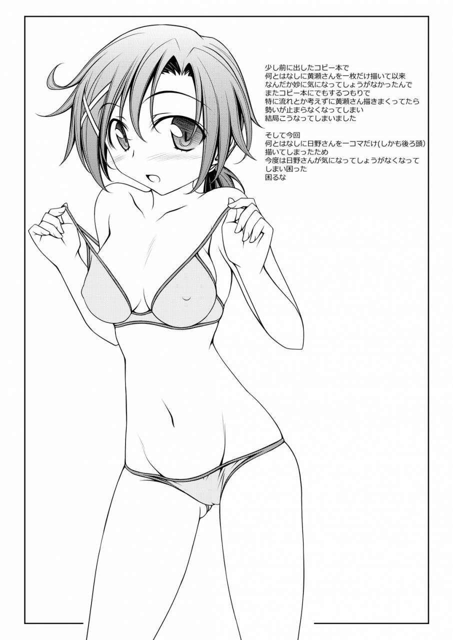 oremuha-x-kikuchi-tsutomu-kiiro-no-kenkyuu-smile-precure-digital