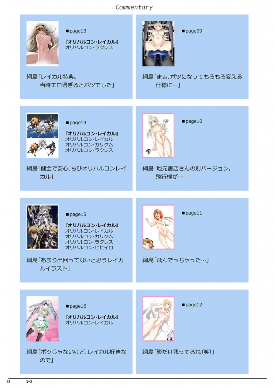 orichalcum-k2-tsunashima-shirou-kao-jinki-x-2-jinki-digital