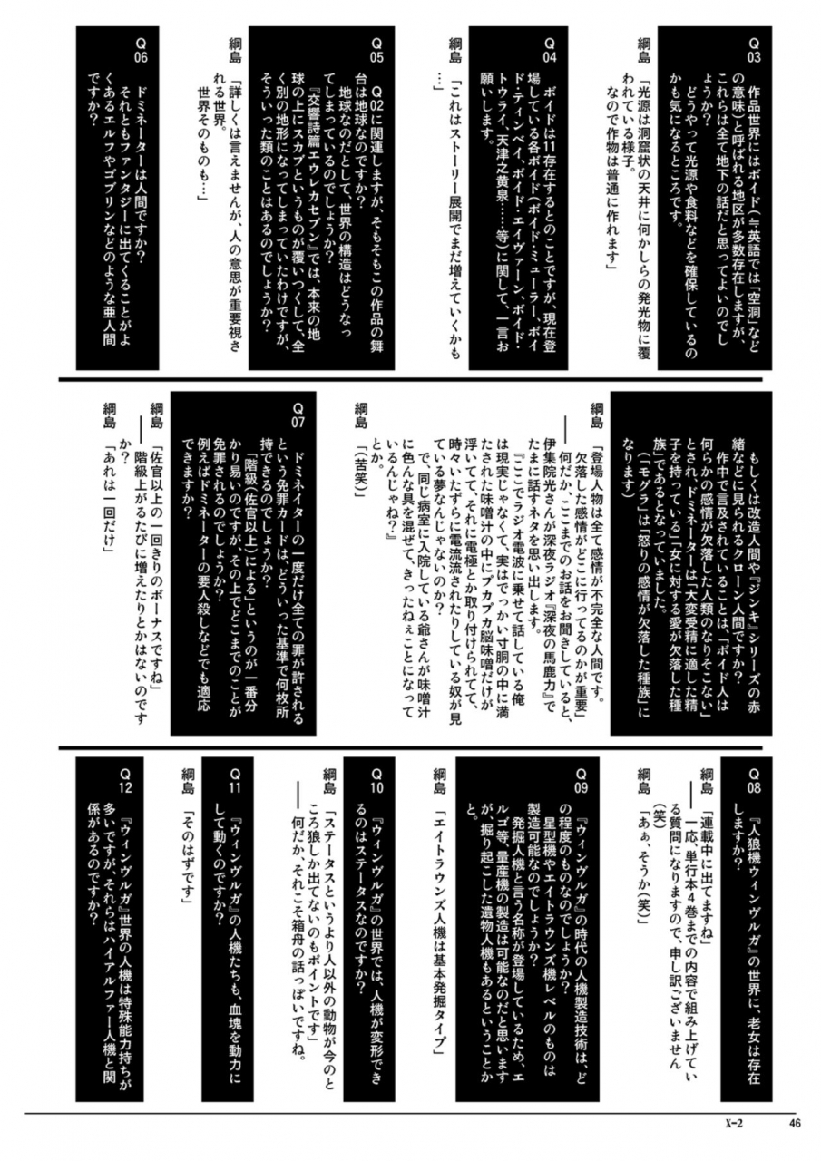 orichalcum-k2-tsunashima-shirou-kao-jinki-x-2-jinki-digital