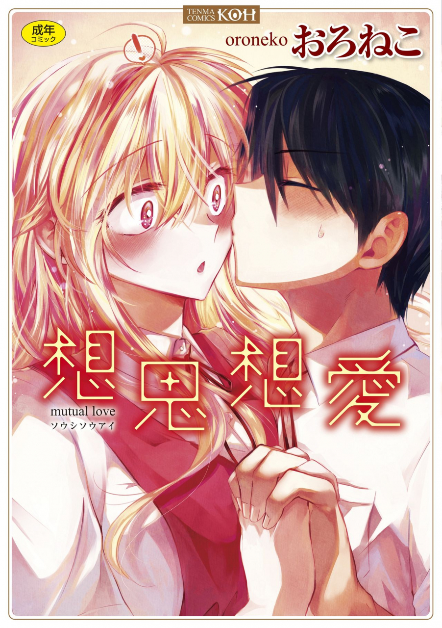 oroneko-soushisouai-digital