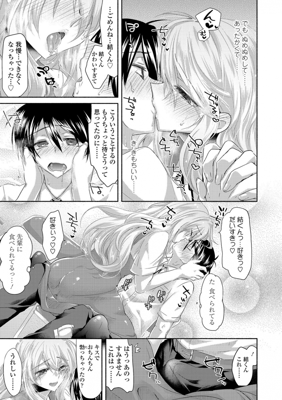 oroneko-soushisouai-digital