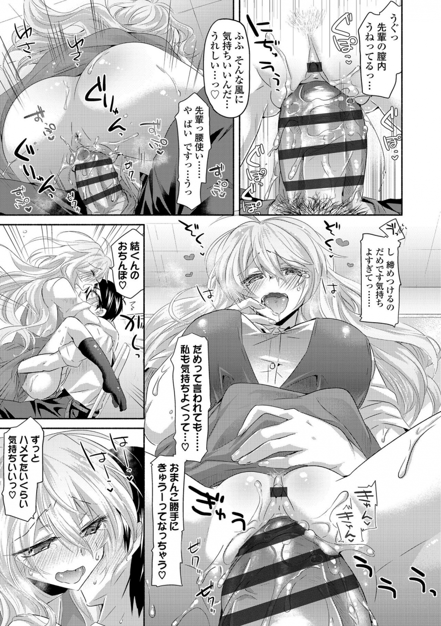 oroneko-soushisouai-digital