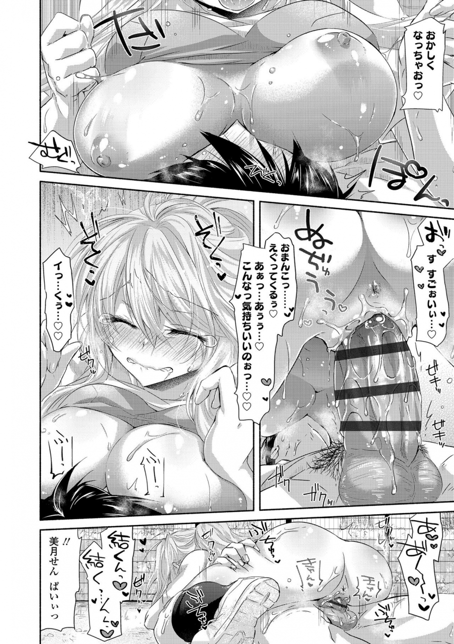 oroneko-soushisouai-digital