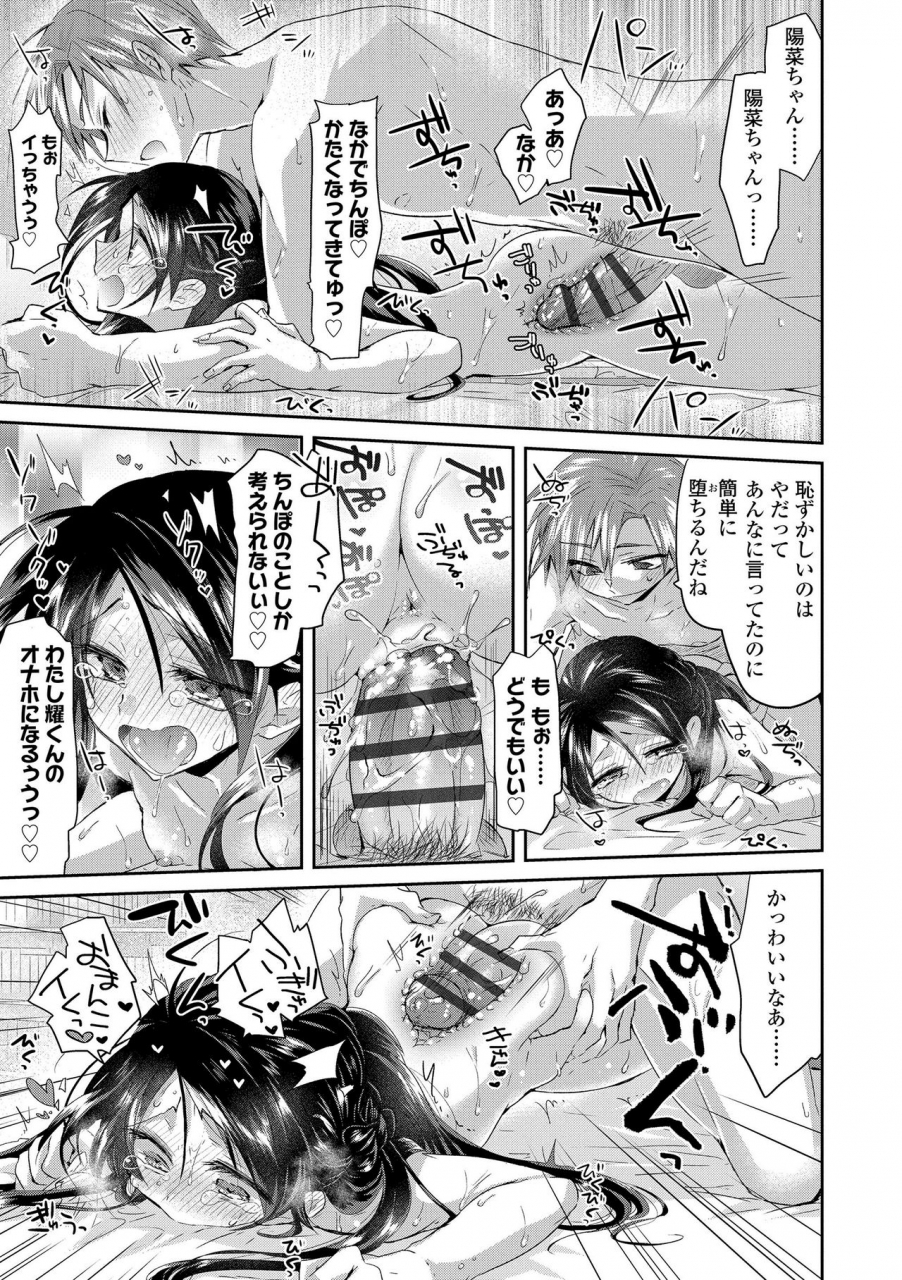 oroneko-soushisouai-digital