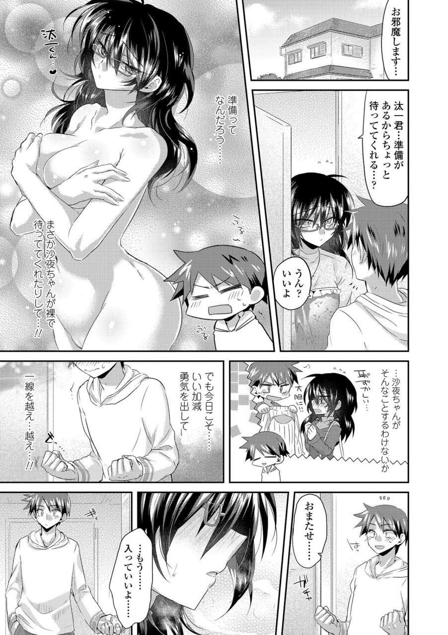 oroneko-soushisouai-digital