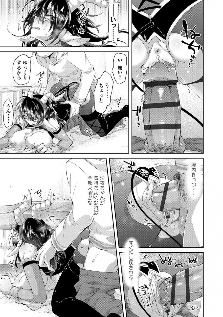 oroneko-soushisouai-digital