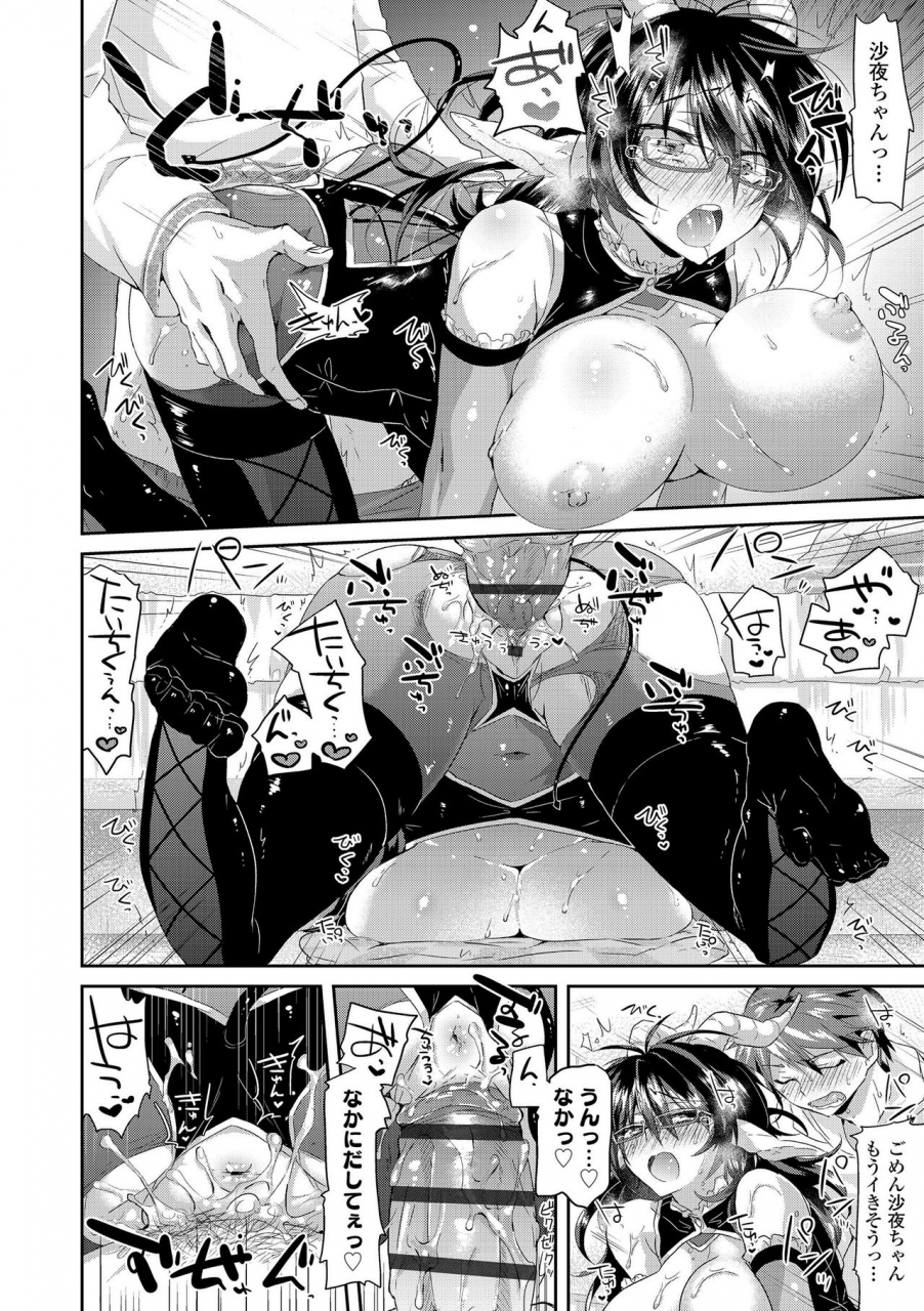 oroneko-soushisouai-digital