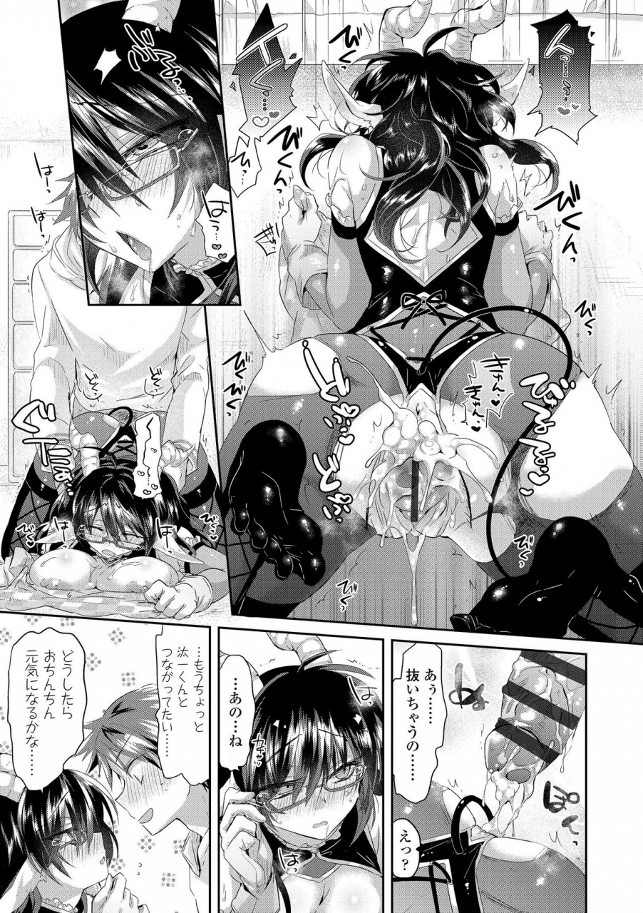 oroneko-soushisouai-digital