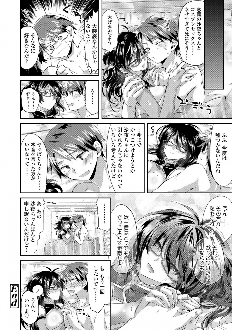 oroneko-soushisouai-digital