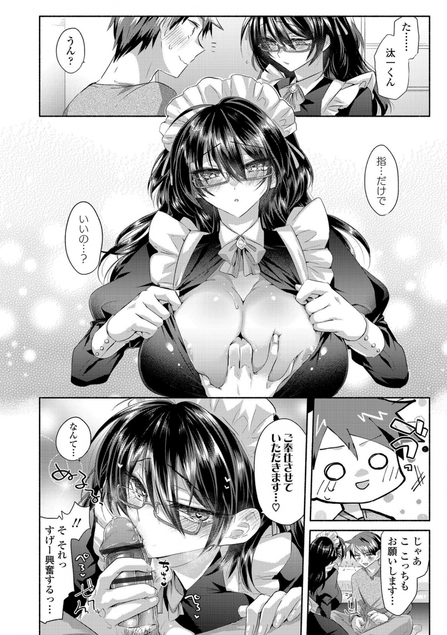 oroneko-soushisouai-digital