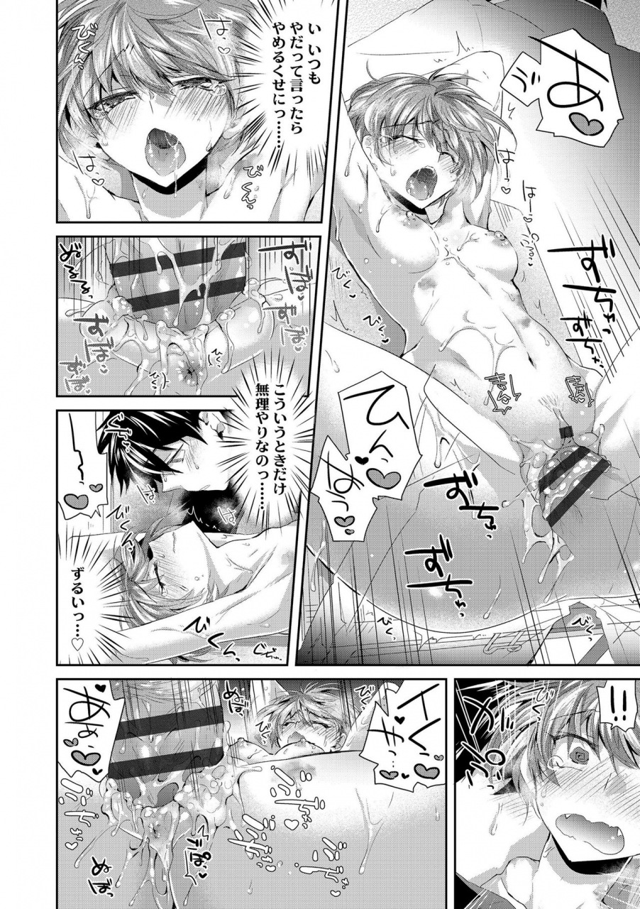 oroneko-soushisouai-digital