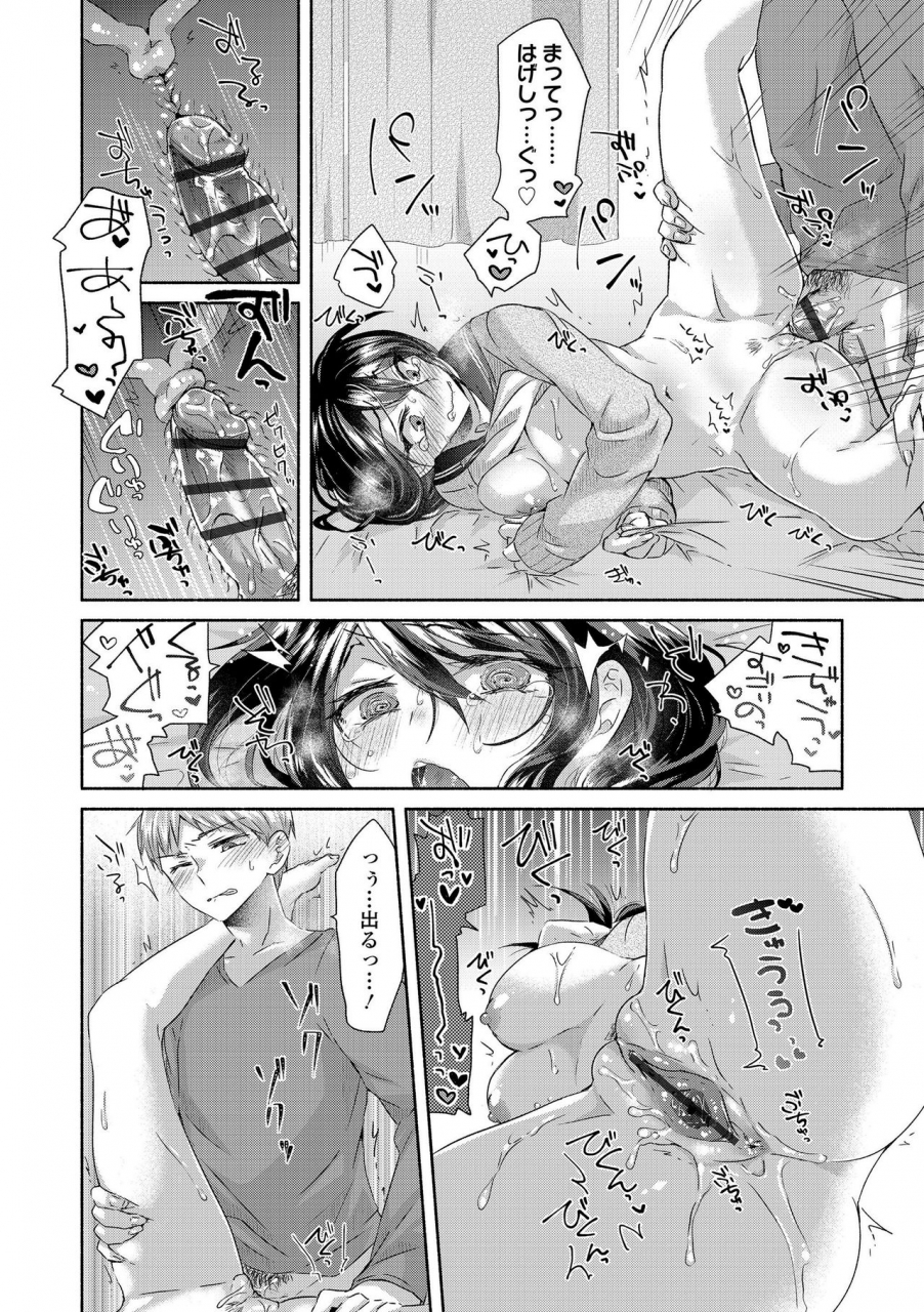 oroneko-soushisouai-digital