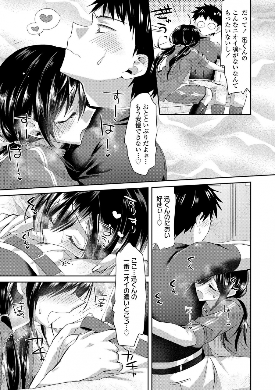 oroneko-soushisouai-digital