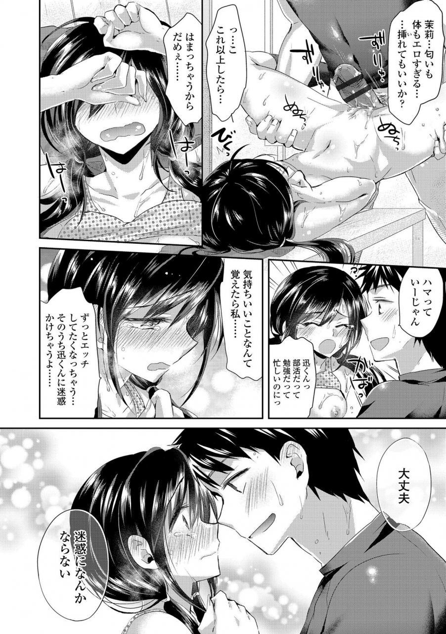 oroneko-soushisouai-digital