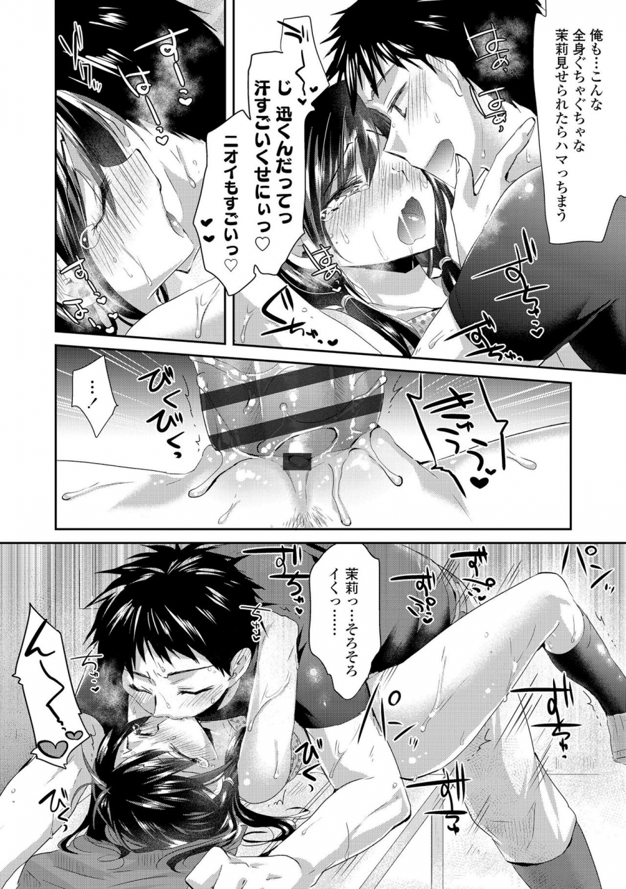 oroneko-soushisouai-digital