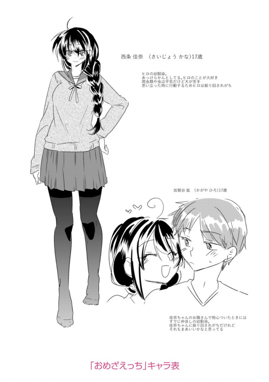 oroneko-soushisouai-digital