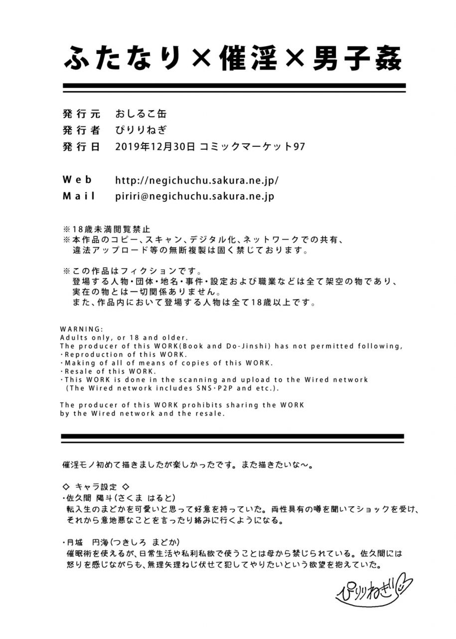 oshiruko-kan-piririnegi-futanari-x-saiin-x-danshikan-digital