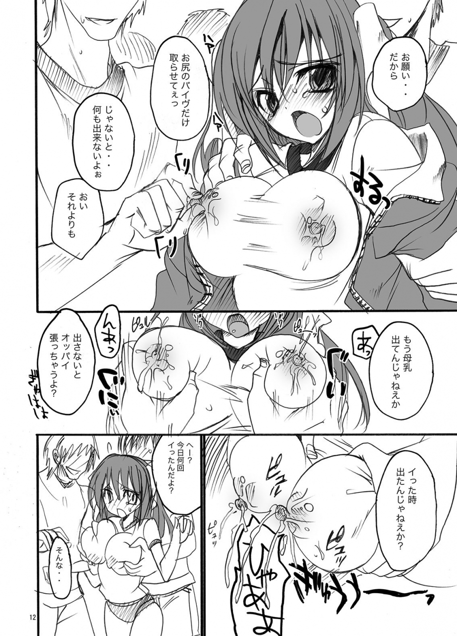 otomekibun-sansyoku-amido-gakkou-de-seishun-soushuuhen-1-digital