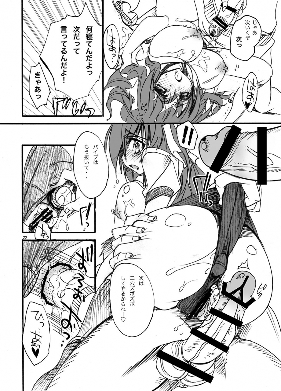 otomekibun-sansyoku-amido-gakkou-de-seishun-soushuuhen-1-digital