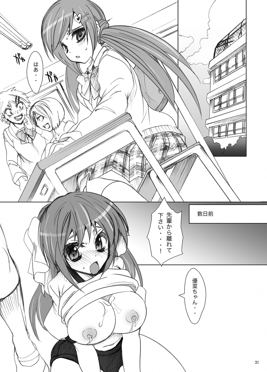 otomekibun-sansyoku-amido-gakkou-de-seishun-soushuuhen-1-digital