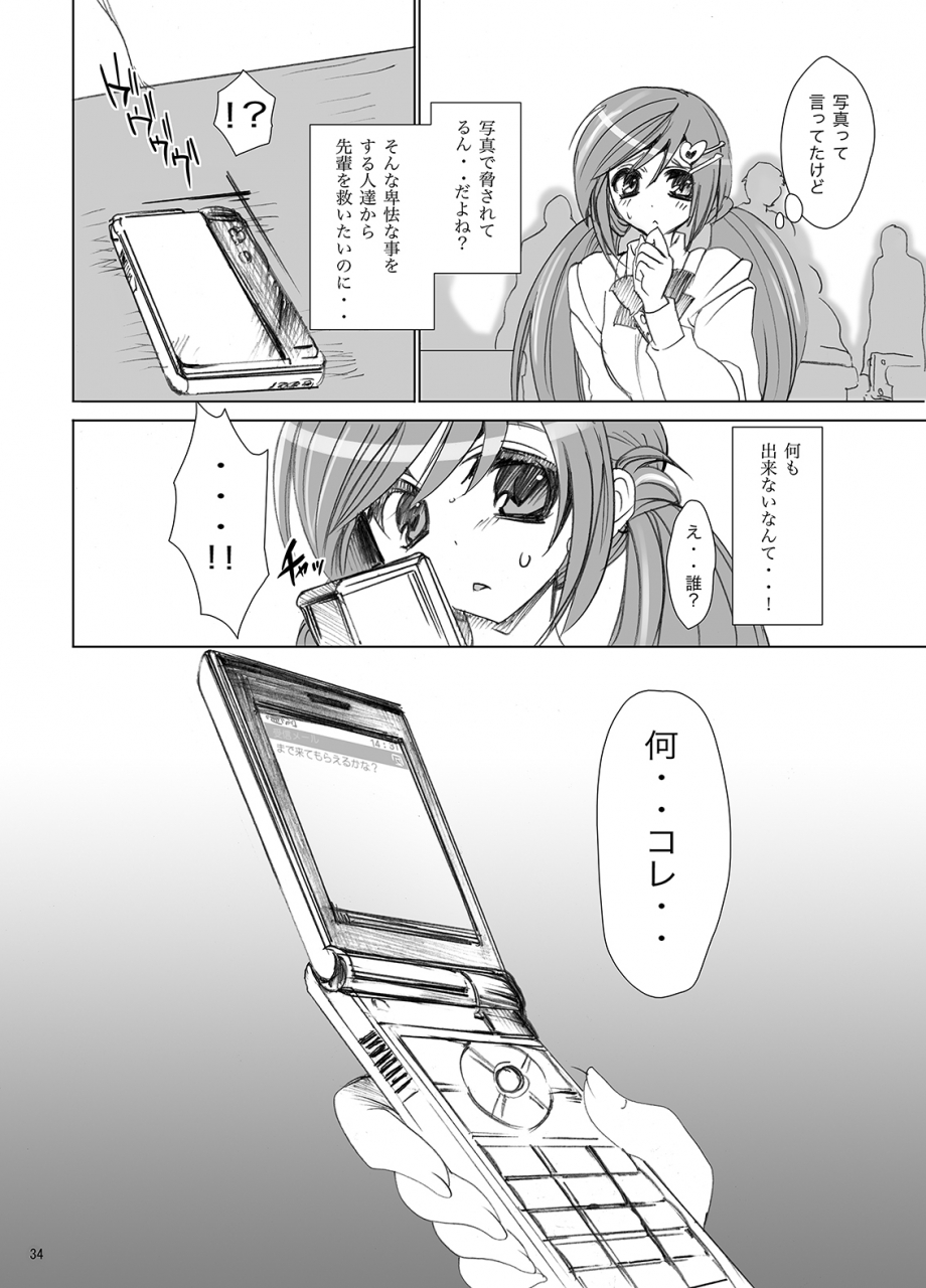 otomekibun-sansyoku-amido-gakkou-de-seishun-soushuuhen-1-digital