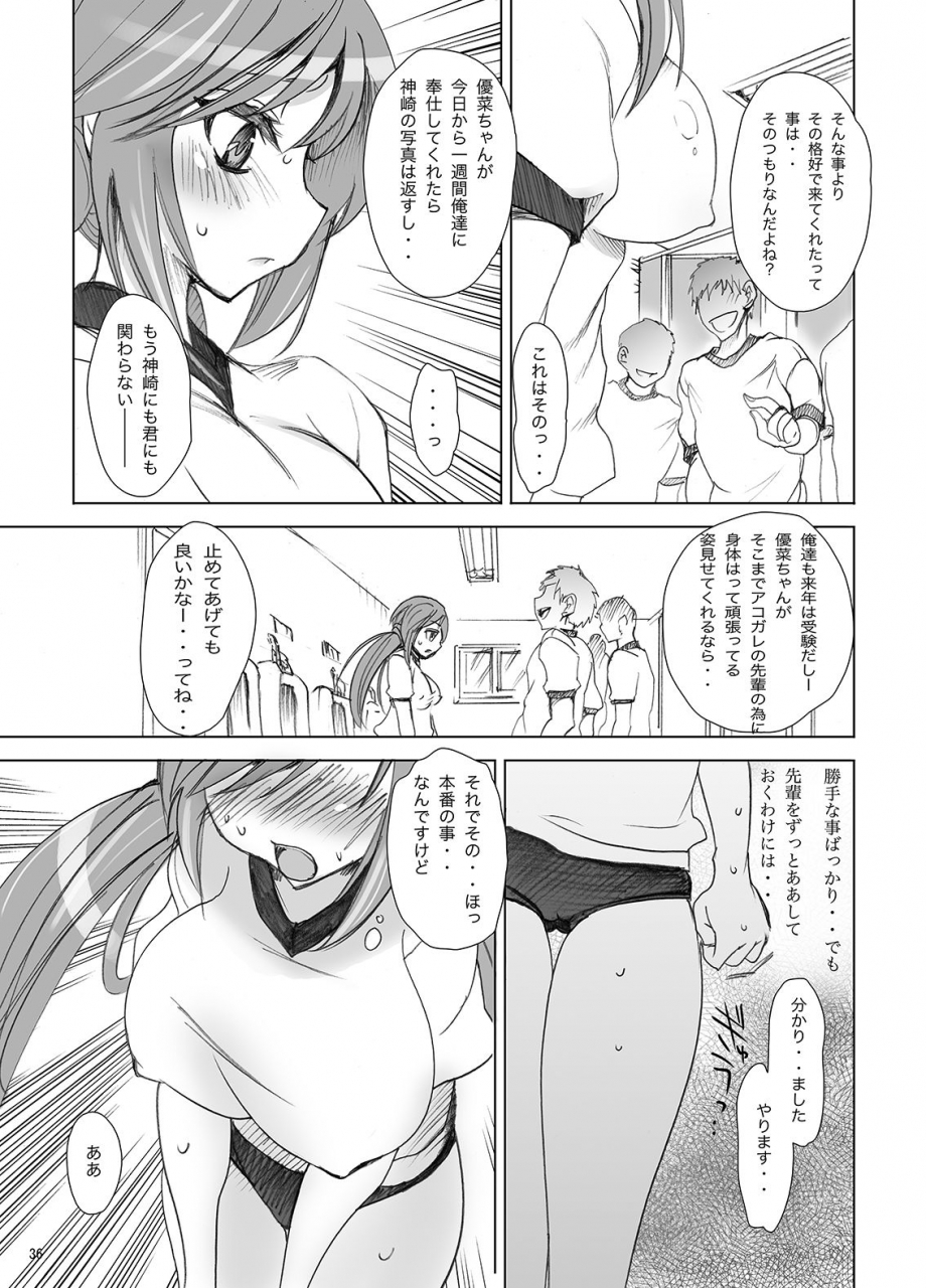 otomekibun-sansyoku-amido-gakkou-de-seishun-soushuuhen-1-digital