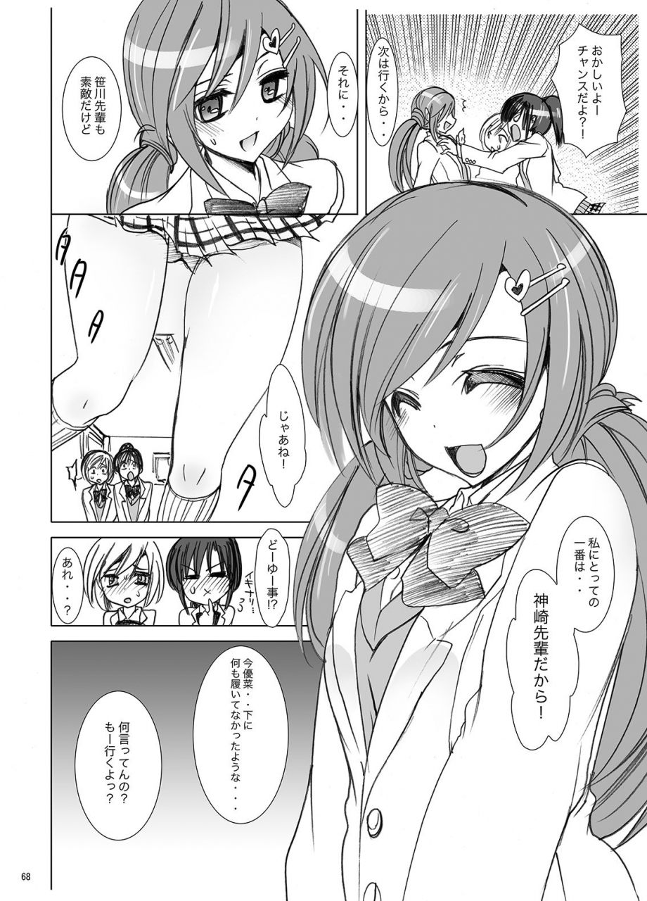 otomekibun-sansyoku-amido-gakkou-de-seishun-soushuuhen-1-digital