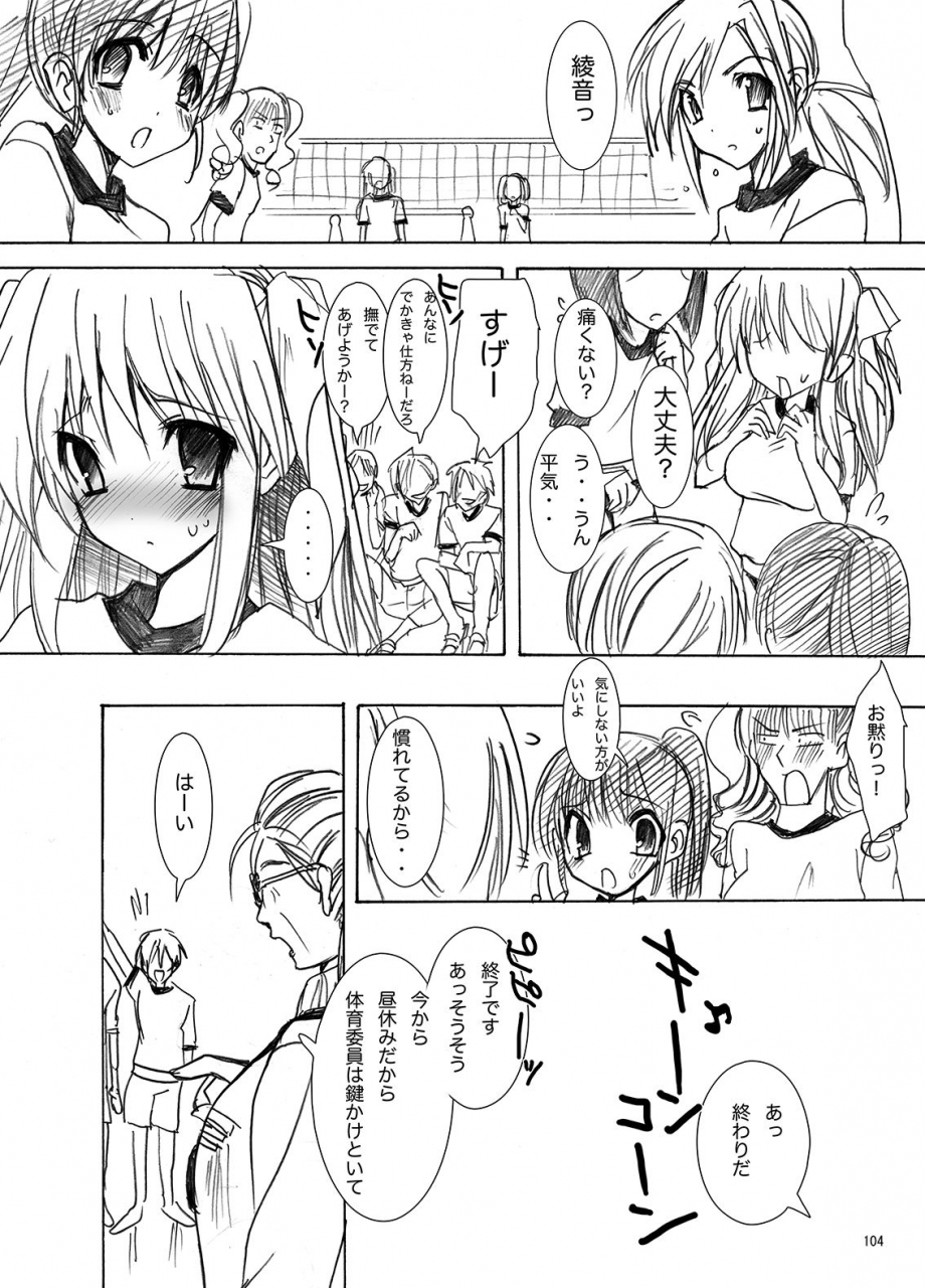 otomekibun-sansyoku-amido-gakkou-de-seishun-soushuuhen-1-digital