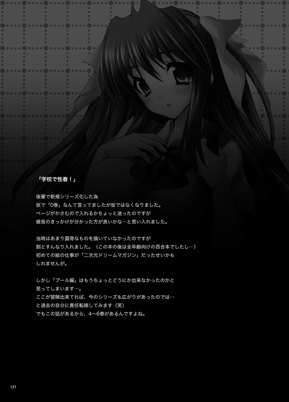 otomekibun-sansyoku-amido-gakkou-de-seishun-soushuuhen-1-digital