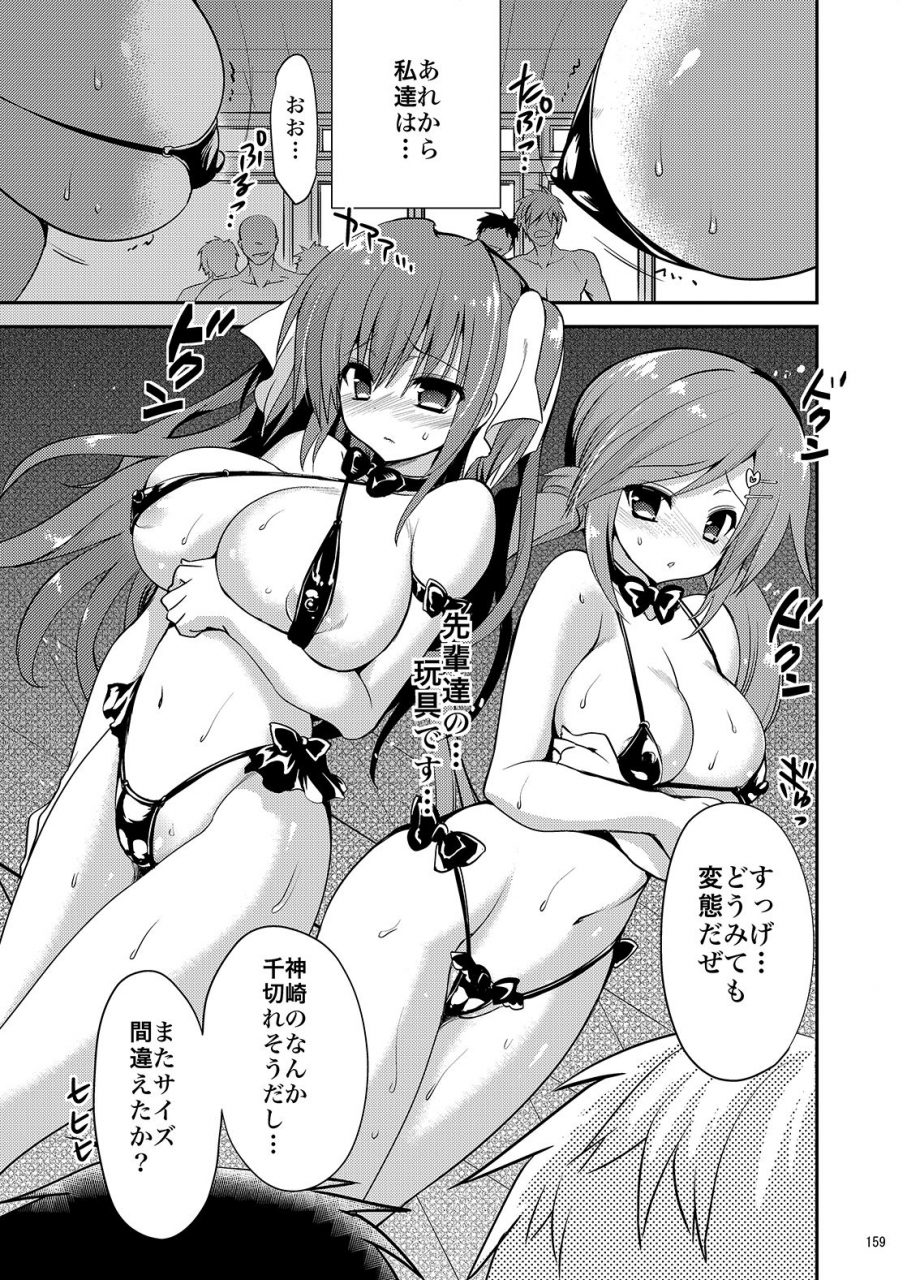 otomekibun-sansyoku-amido-gakkou-de-seishun-soushuuhen-1-digital