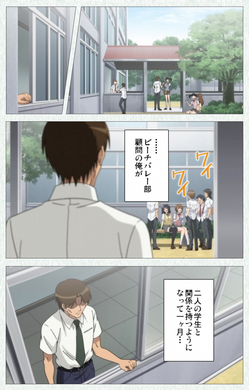 otono-natsu-full-color-seijin-ban-joshikousei-no-koshitsuki-kanzenban