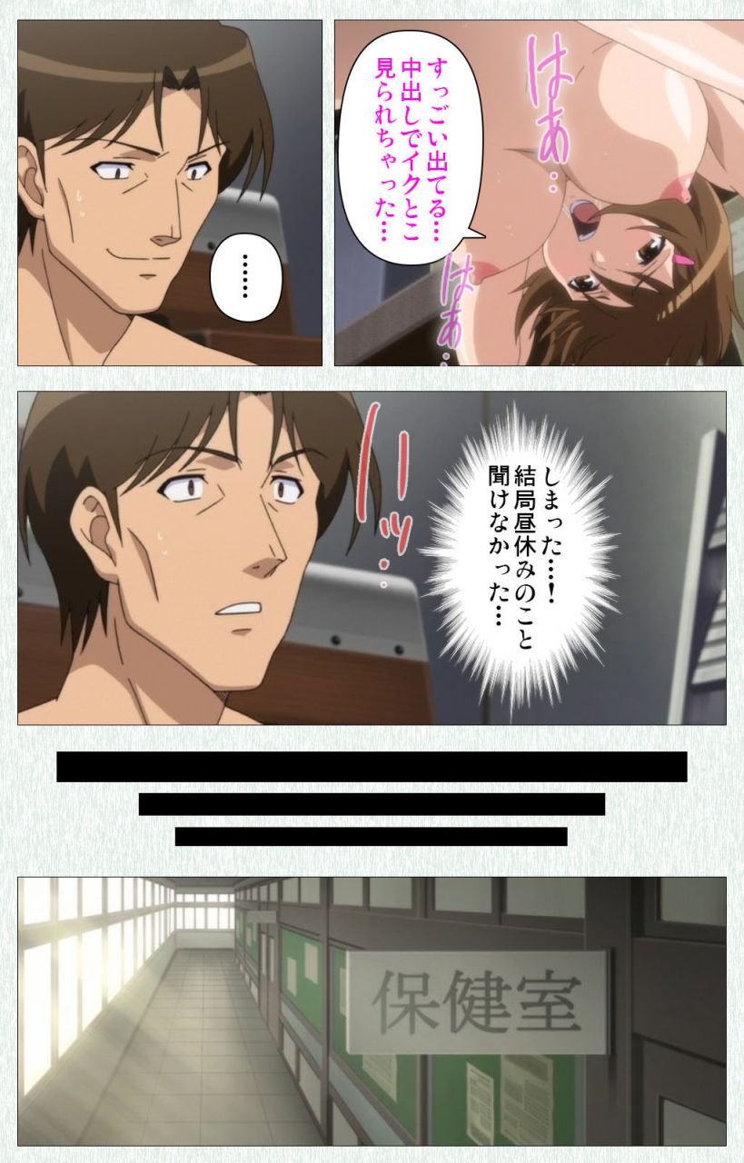 otono-natsu-full-color-seijin-ban-joshikousei-no-koshitsuki-kanzenban