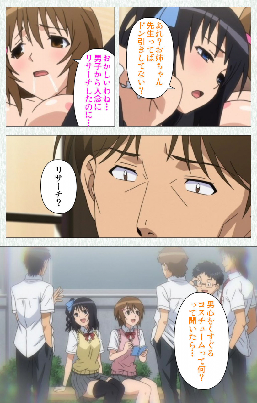 otono-natsu-full-color-seijin-ban-joshikousei-no-koshitsuki-kanzenban