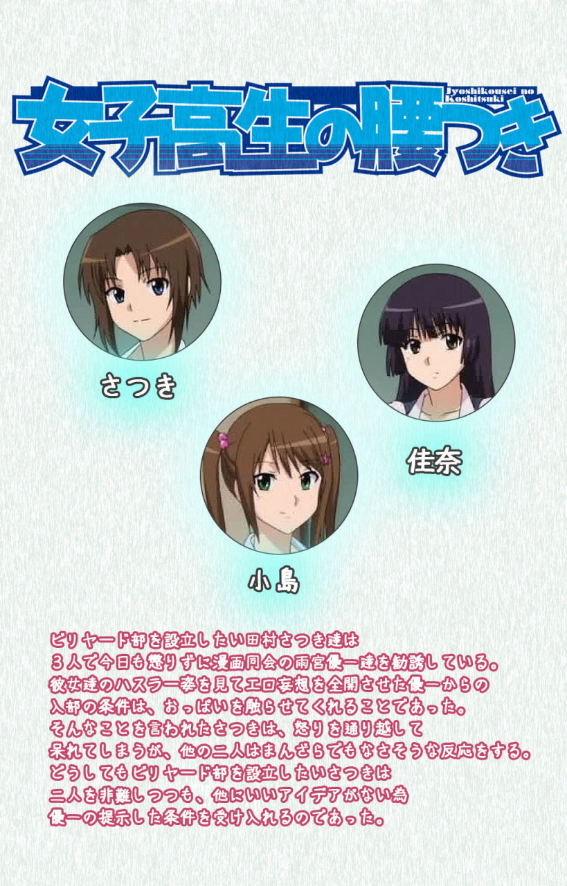 otono-natsu-full-color-seijin-ban-joshikousei-no-koshitsuki-kanzenban