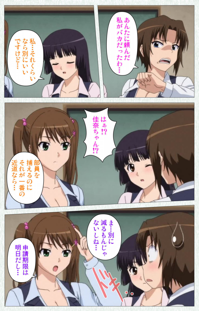 otono-natsu-full-color-seijin-ban-joshikousei-no-koshitsuki-kanzenban