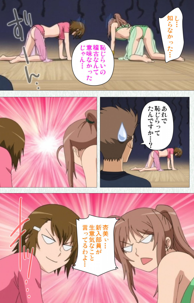 otono-natsu-full-color-seijin-ban-joshikousei-no-koshitsuki-kanzenban