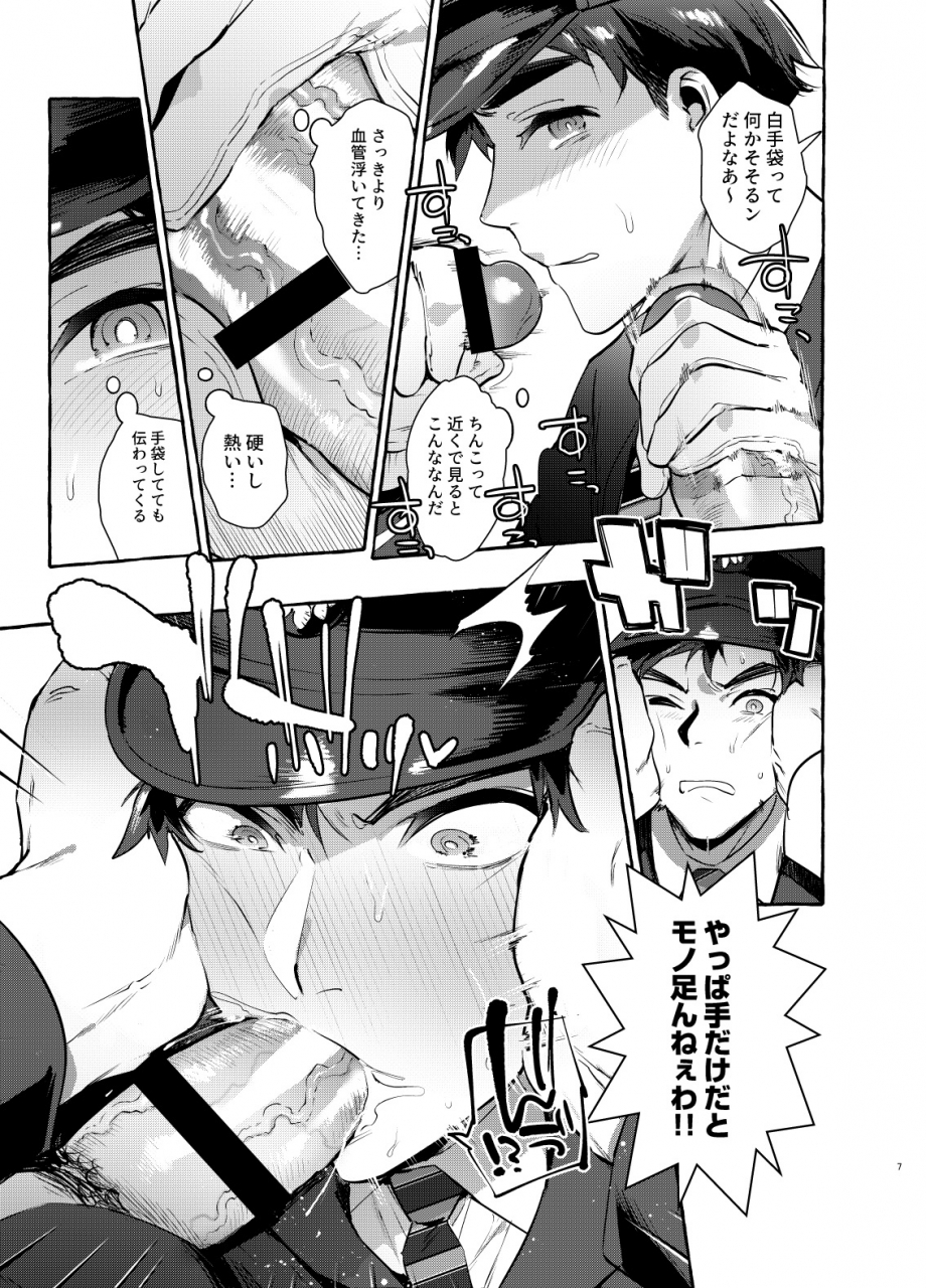 otosan-no-kurorekishi-maemukina-do-m-pakopako-shinmai-papa