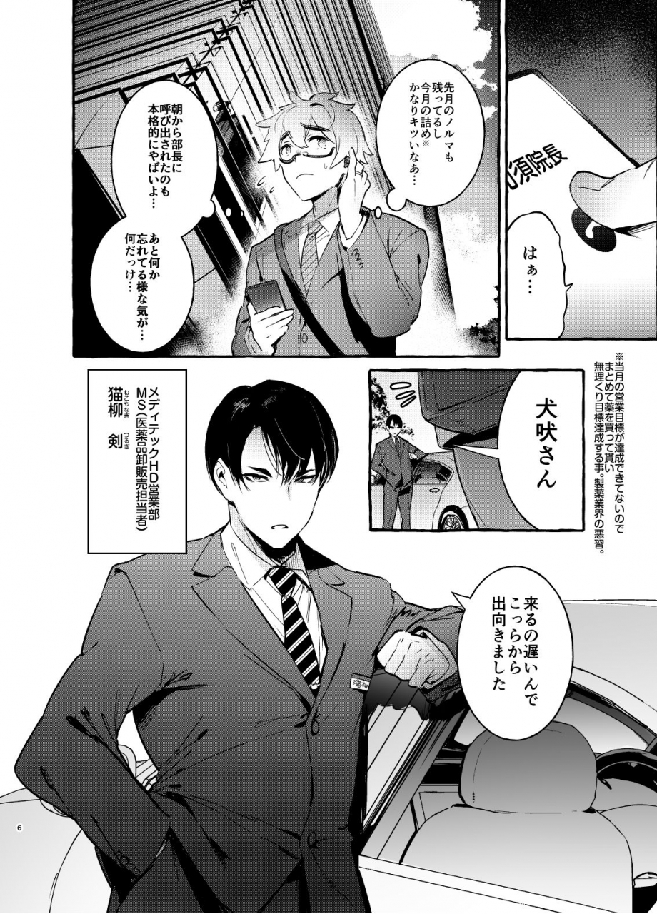 otosan-no-kurorekishi-maemukina-do-m-wanwan-otou-san