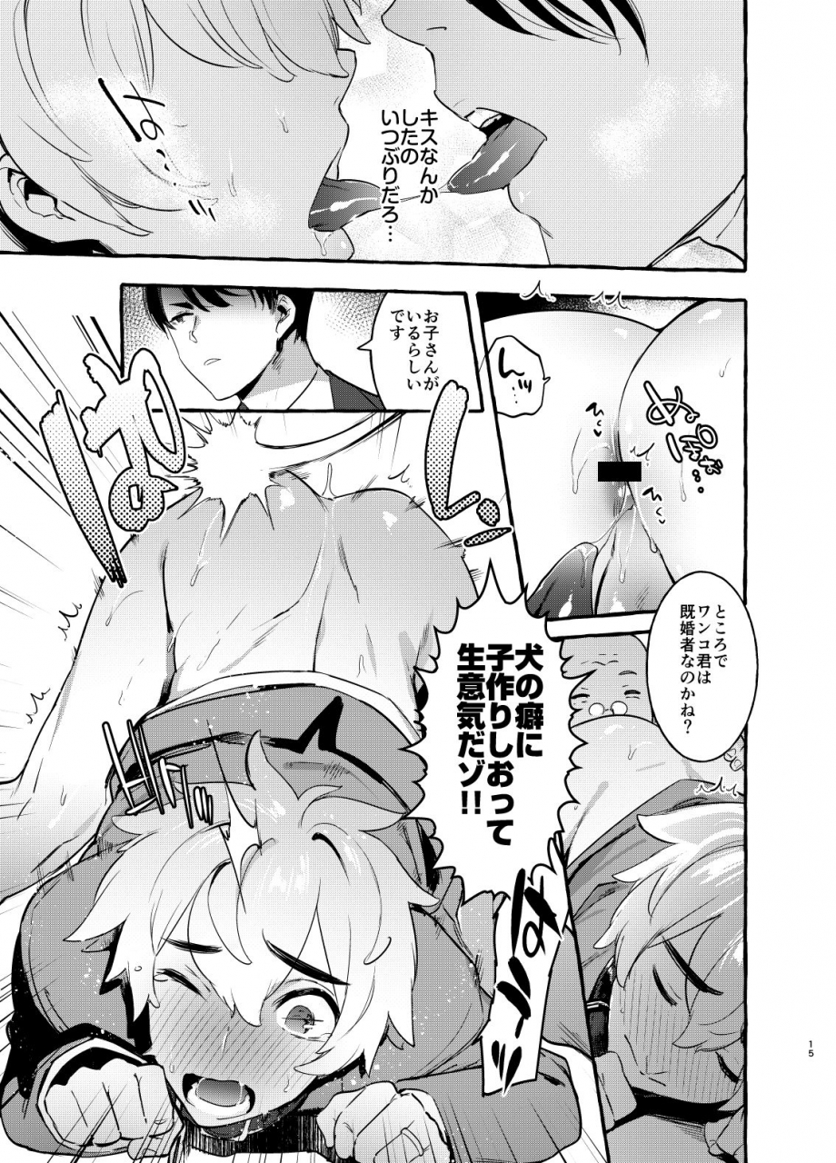 otosan-no-kurorekishi-maemukina-do-m-wanwan-otou-san