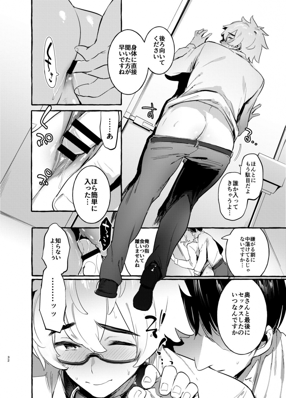 otosan-no-kurorekishi-maemukina-do-m-wanwan-otou-san