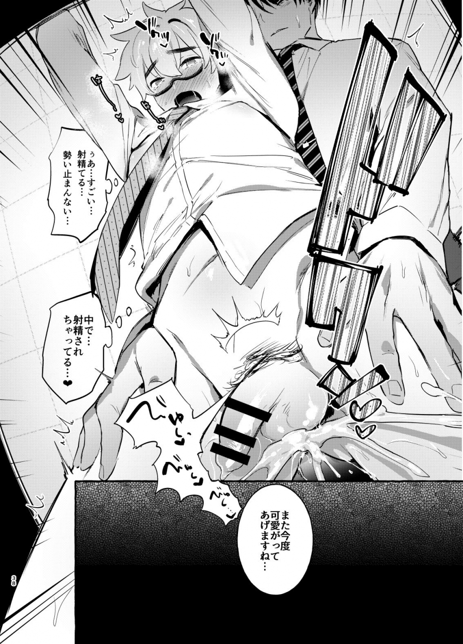 otosan-no-kurorekishi-maemukina-do-m-wanwan-otou-san