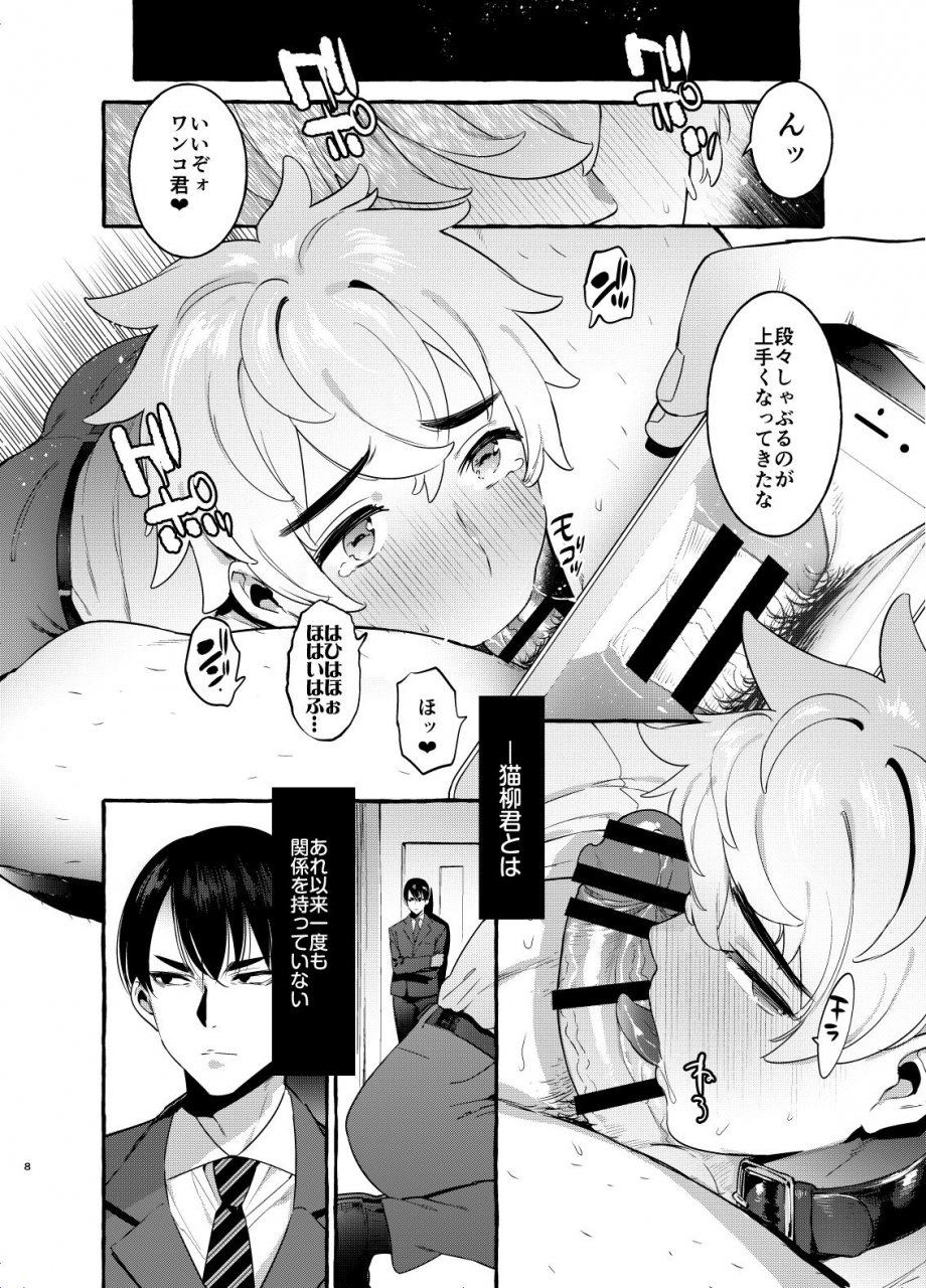 otosan-no-kurorekishi-maemukina-do-m-wanwan-otou-san-2