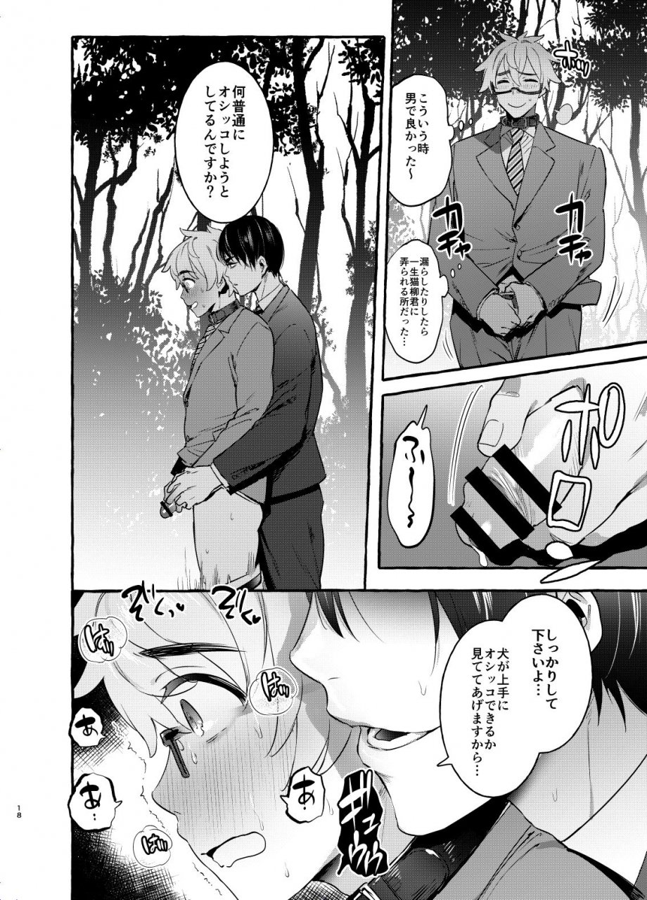 otosan-no-kurorekishi-maemukina-do-m-wanwan-otou-san-2