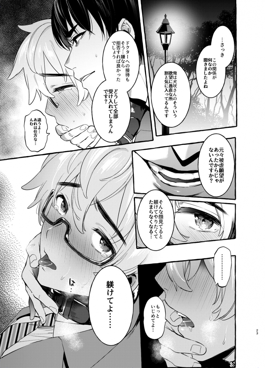 otosan-no-kurorekishi-maemukina-do-m-wanwan-otou-san-2