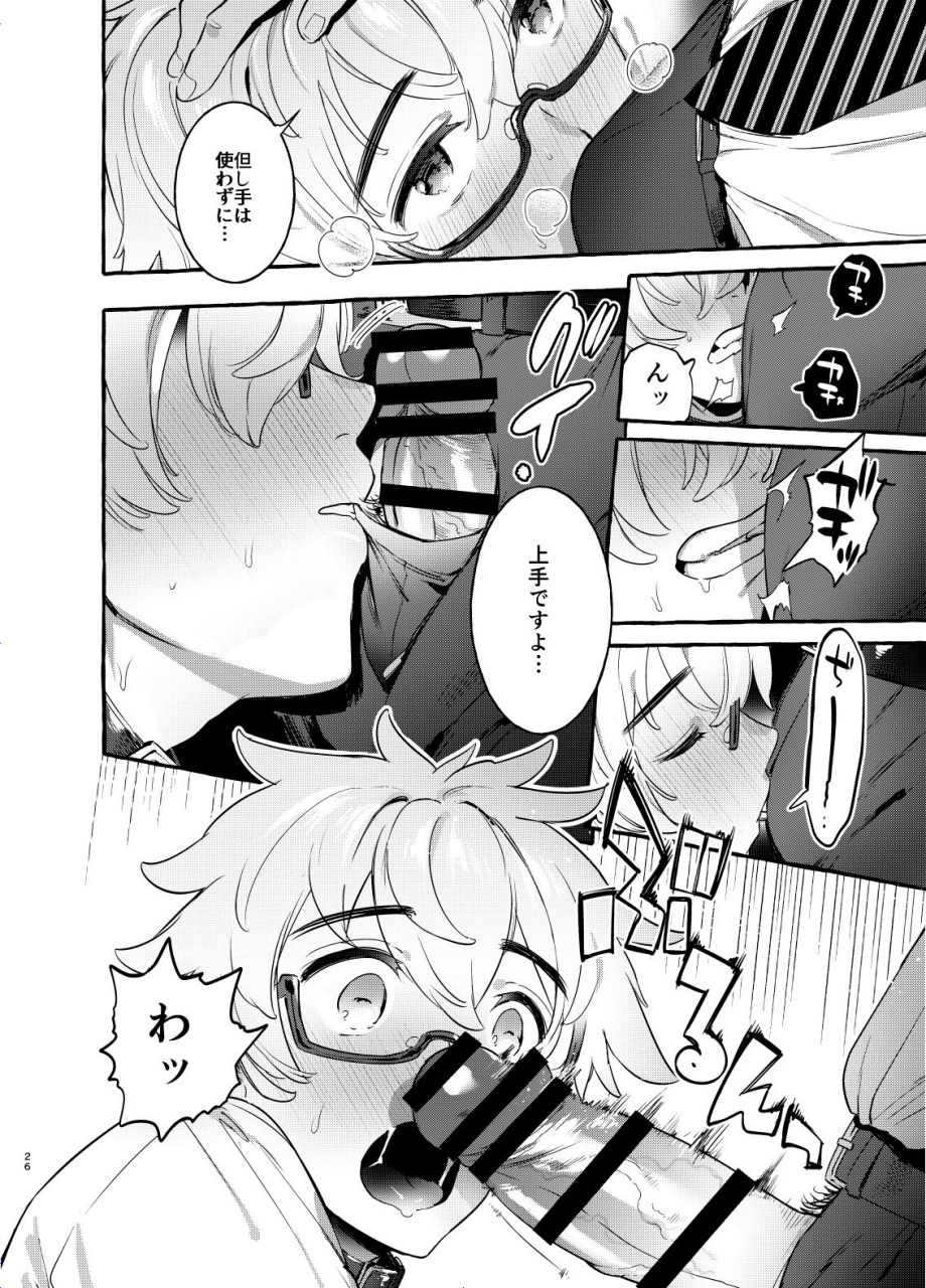 otosan-no-kurorekishi-maemukina-do-m-wanwan-otou-san-2